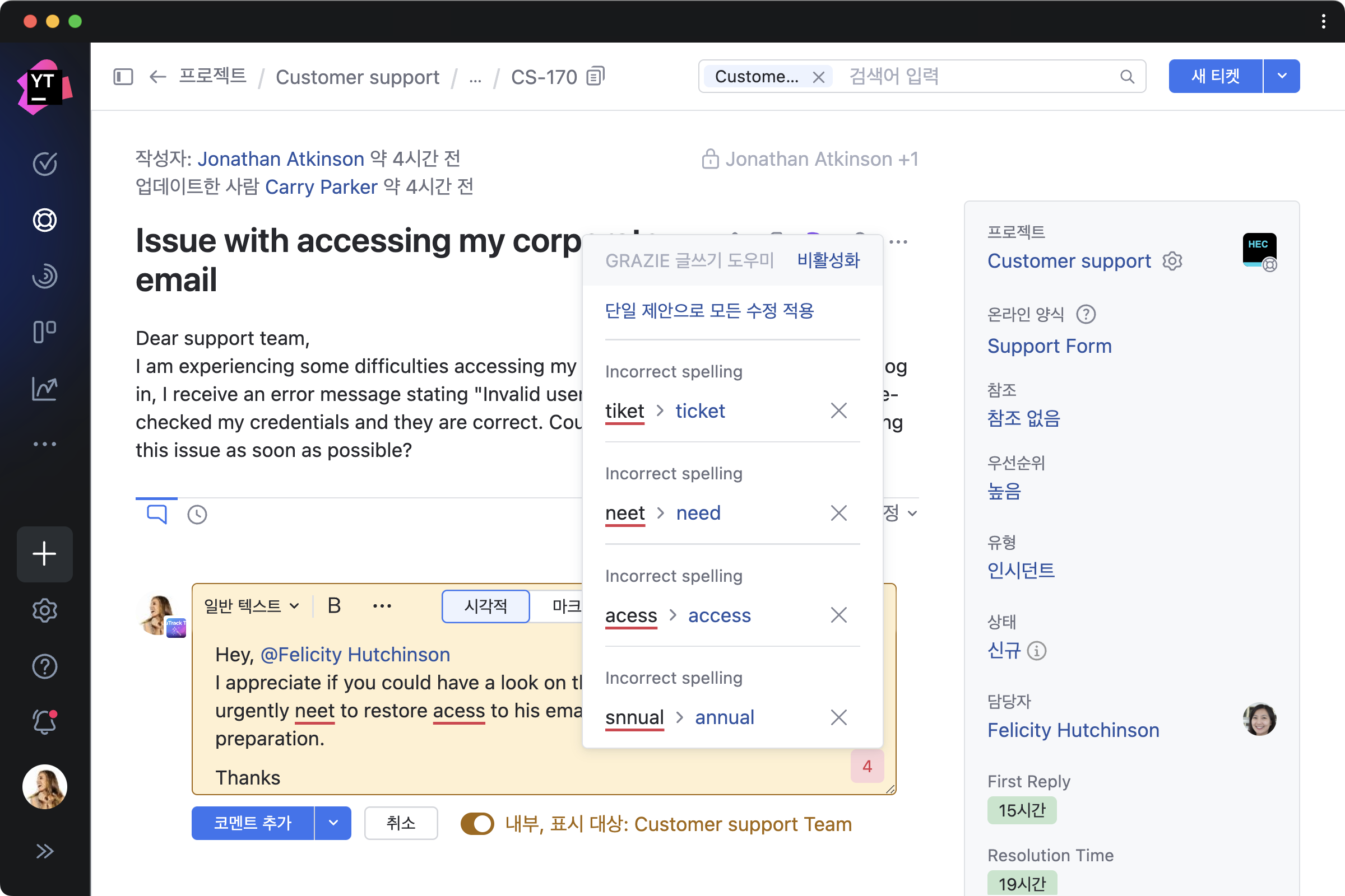 JetBrains Grazie를 사용하여 더욱 빠르게 작성