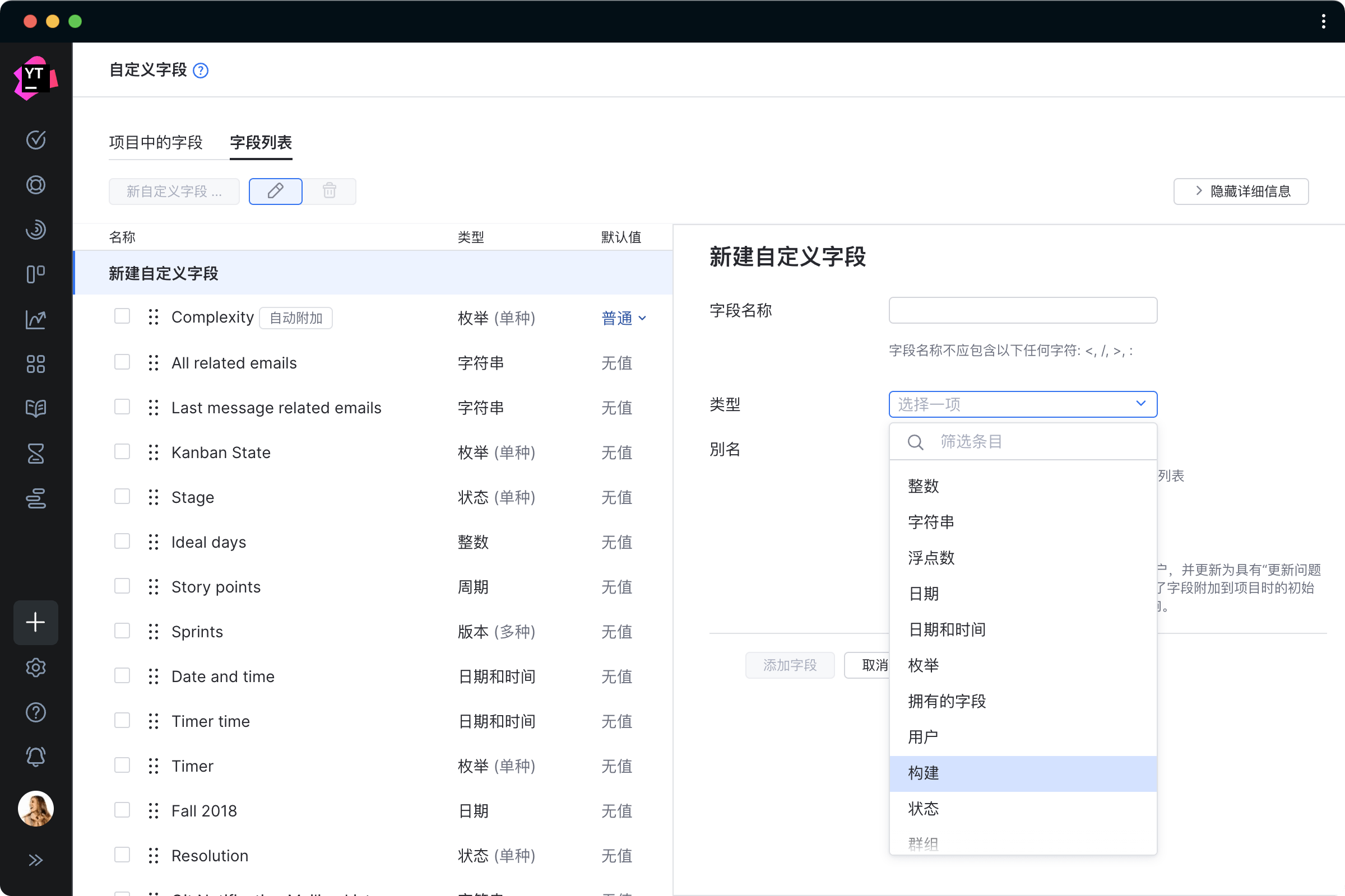 自定义字段