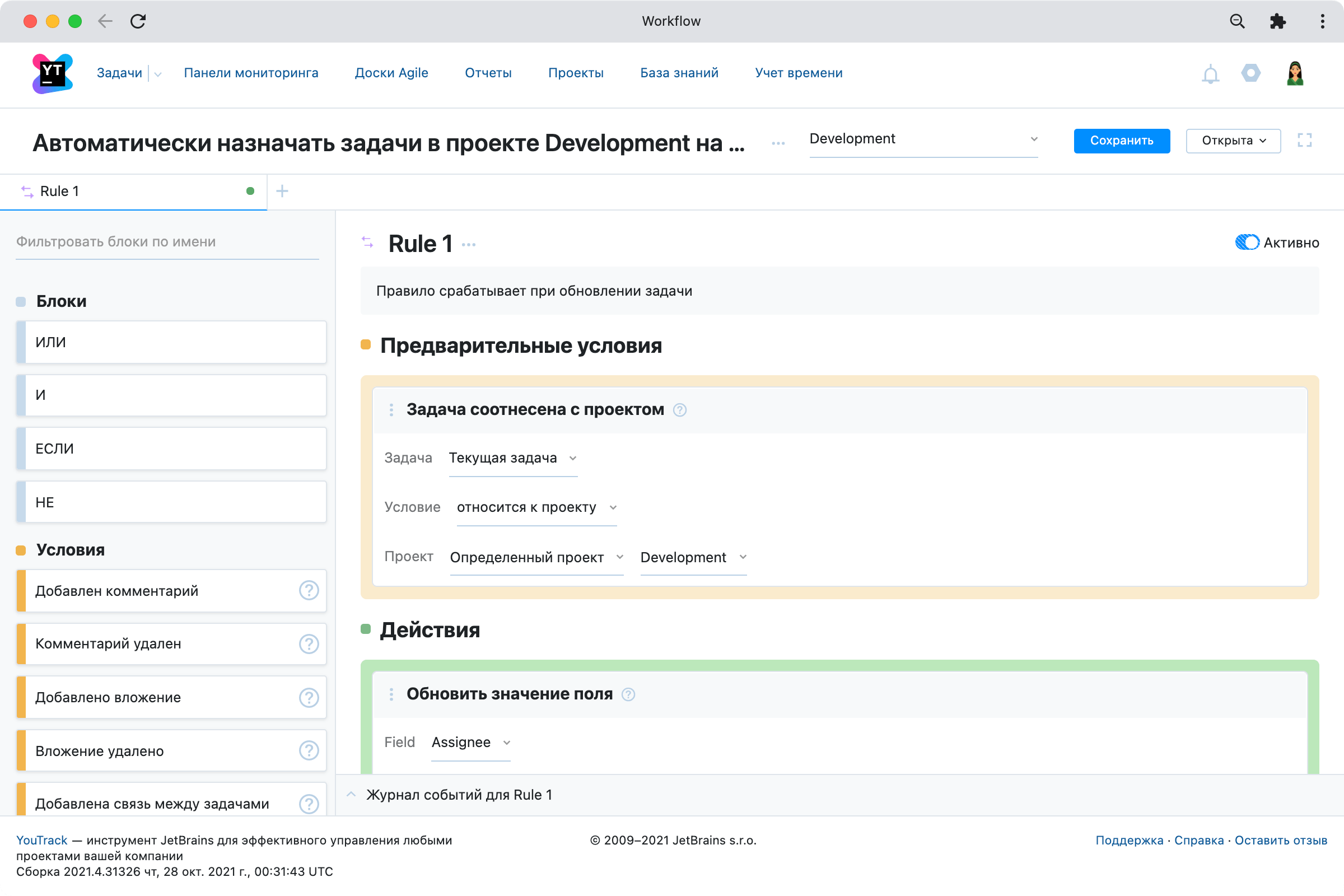 Конструктор рабочих процессов